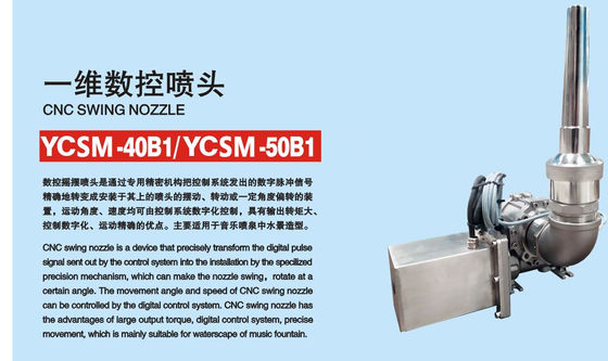 Vòi phun nước kỹ thuật số bằng thép không gỉ Swing Dancing Fountain 1.5 "